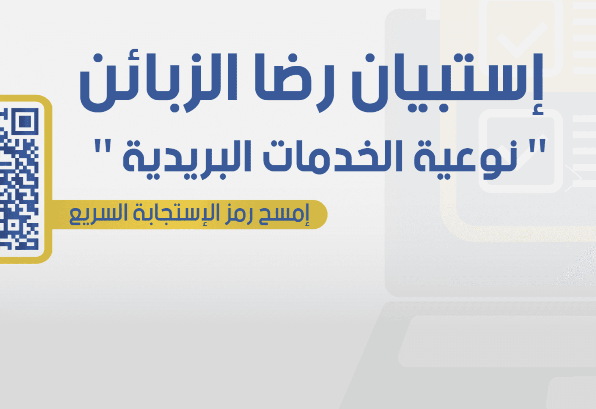 Sondage